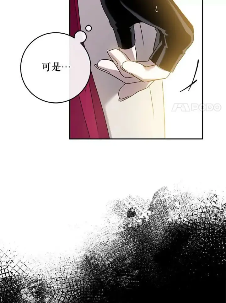 《驯服暴君后逃跑了》70.陌生的迪伦图63
