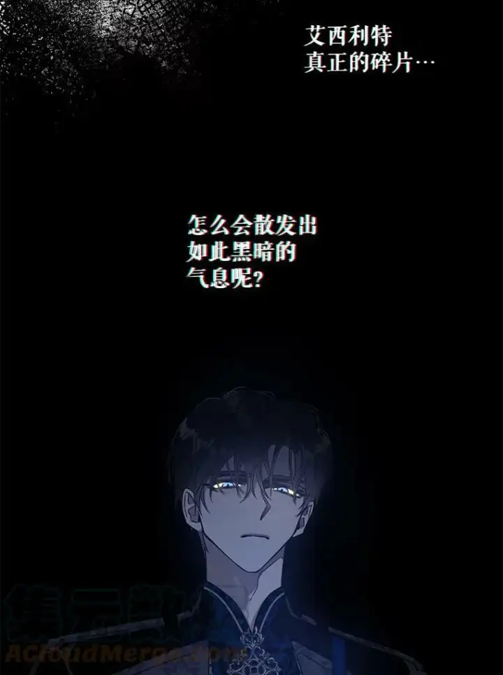 《驯服暴君后逃跑了》70.陌生的迪伦图64