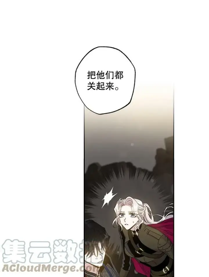 《驯服暴君后逃跑了》70.陌生的迪伦图67