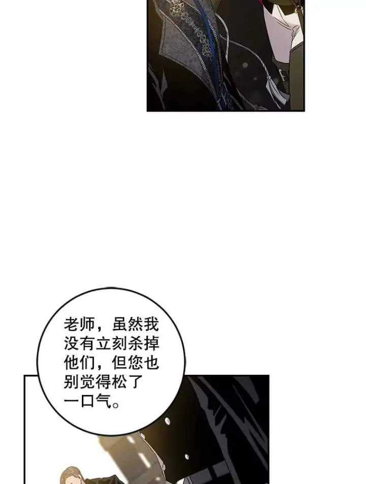 《驯服暴君后逃跑了》70.陌生的迪伦图68
