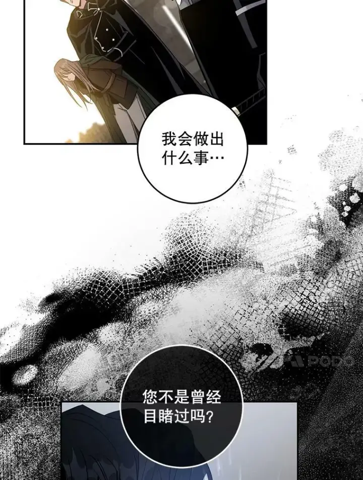 《驯服暴君后逃跑了》70.陌生的迪伦图69