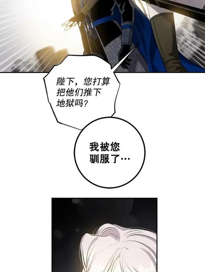 《驯服暴君后逃跑了》70.陌生的迪伦图72