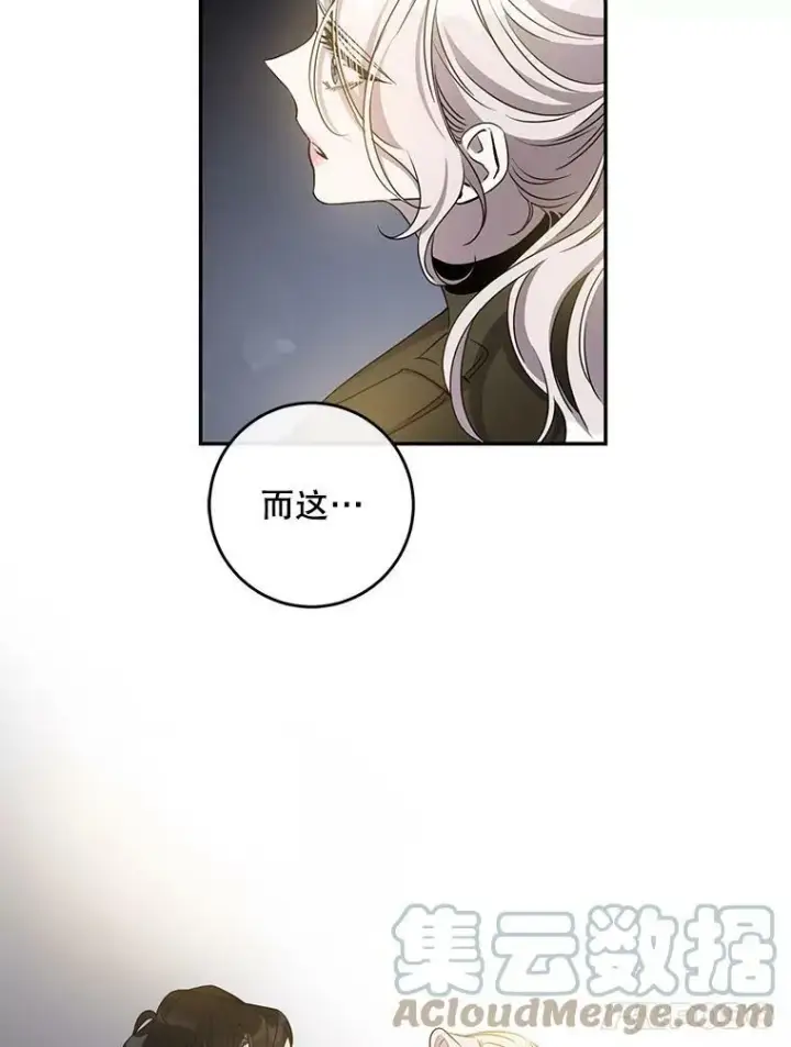 《驯服暴君后逃跑了》70.陌生的迪伦图73