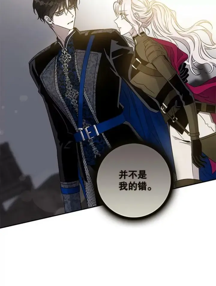 《驯服暴君后逃跑了》70.陌生的迪伦图74