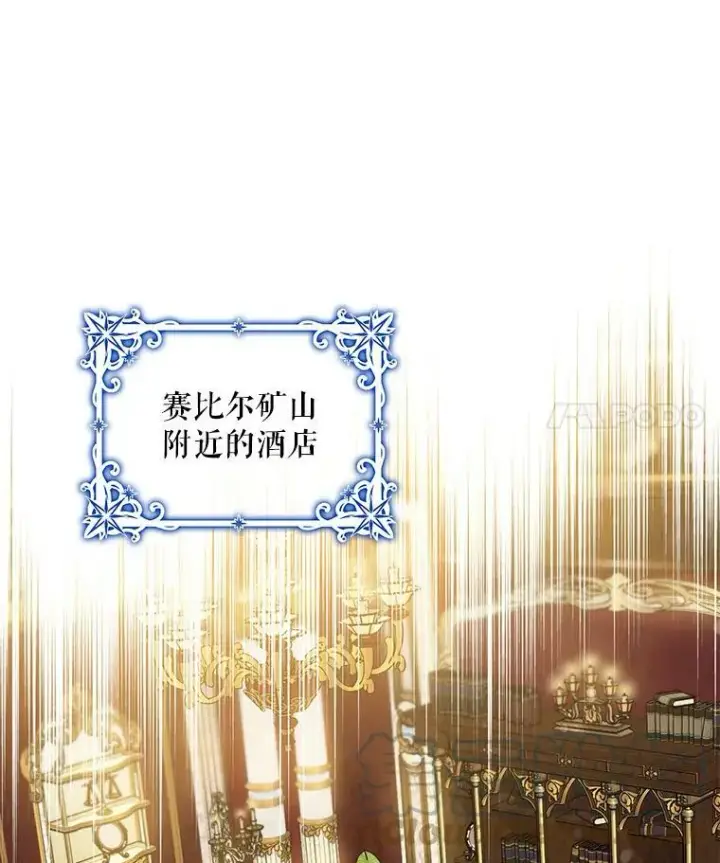 《驯服暴君后逃跑了》70.陌生的迪伦图79