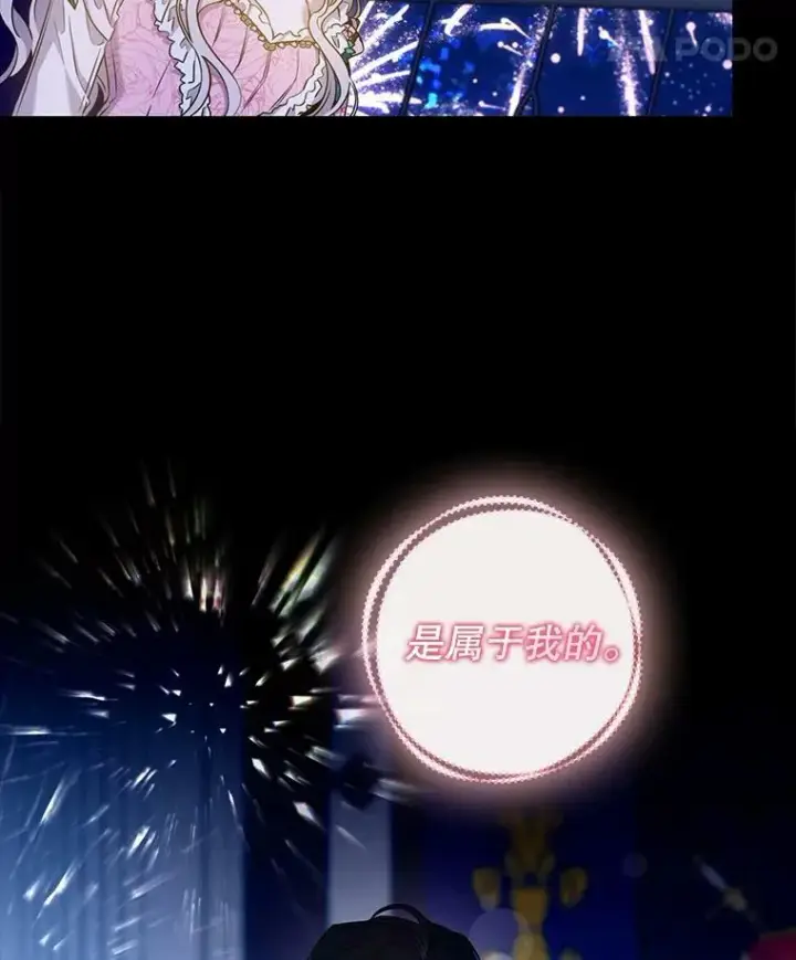 《驯服暴君后逃跑了》70.陌生的迪伦图8