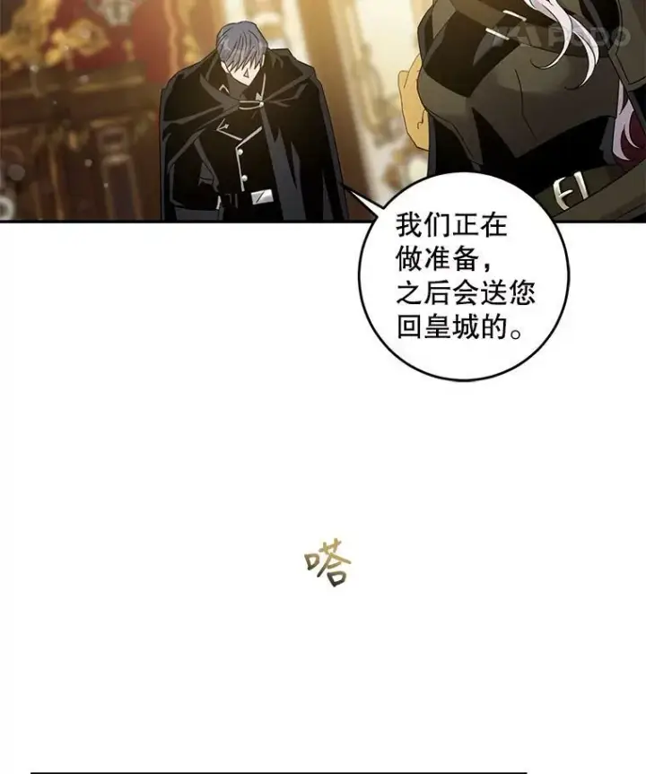 《驯服暴君后逃跑了》70.陌生的迪伦图83