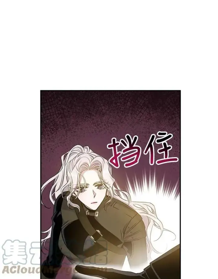 《驯服暴君后逃跑了》70.陌生的迪伦图88