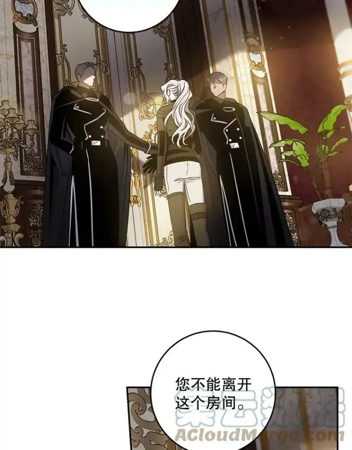 《驯服暴君后逃跑了》70.陌生的迪伦图91