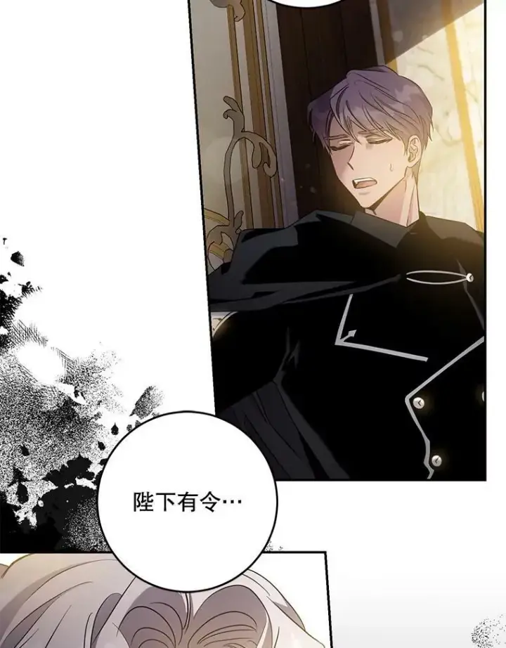 《驯服暴君后逃跑了》70.陌生的迪伦图92