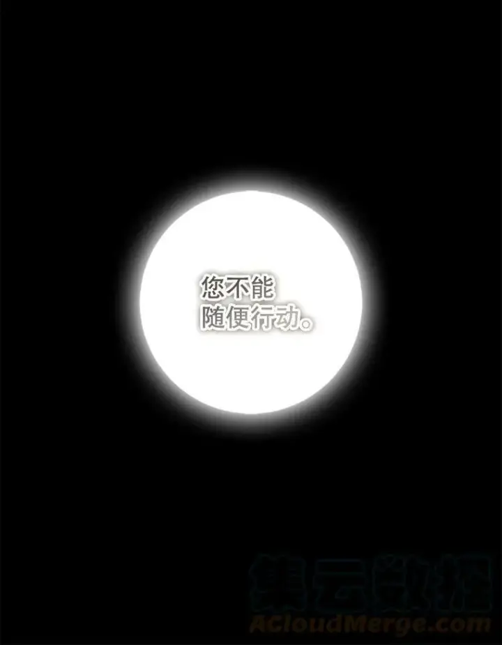 《驯服暴君后逃跑了》70.陌生的迪伦图94