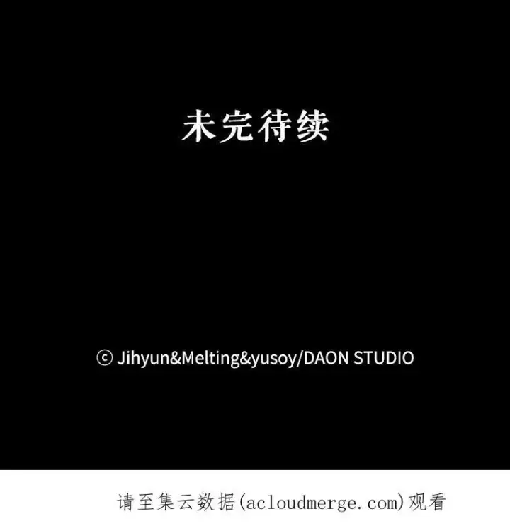 《驯服暴君后逃跑了》70.陌生的迪伦图95