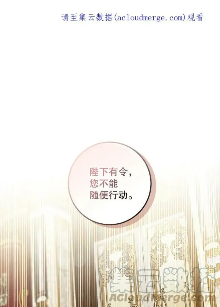 《驯服暴君后逃跑了》70.陌生的迪伦图96
