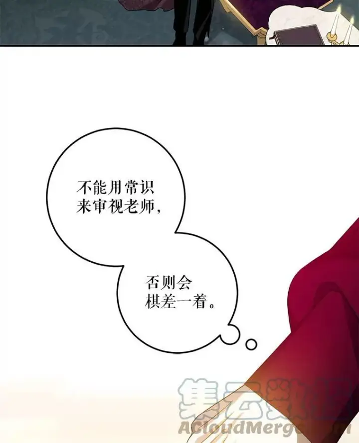 《驯服暴君后逃跑了》77.精灵的真实身份图101