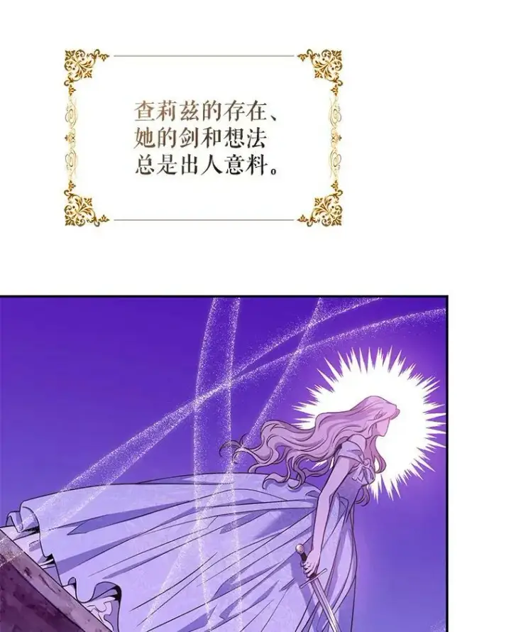 《驯服暴君后逃跑了》77.精灵的真实身份图103