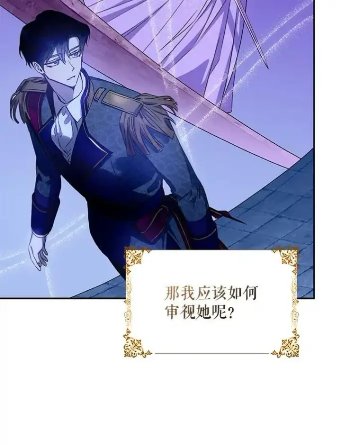 《驯服暴君后逃跑了》77.精灵的真实身份图104