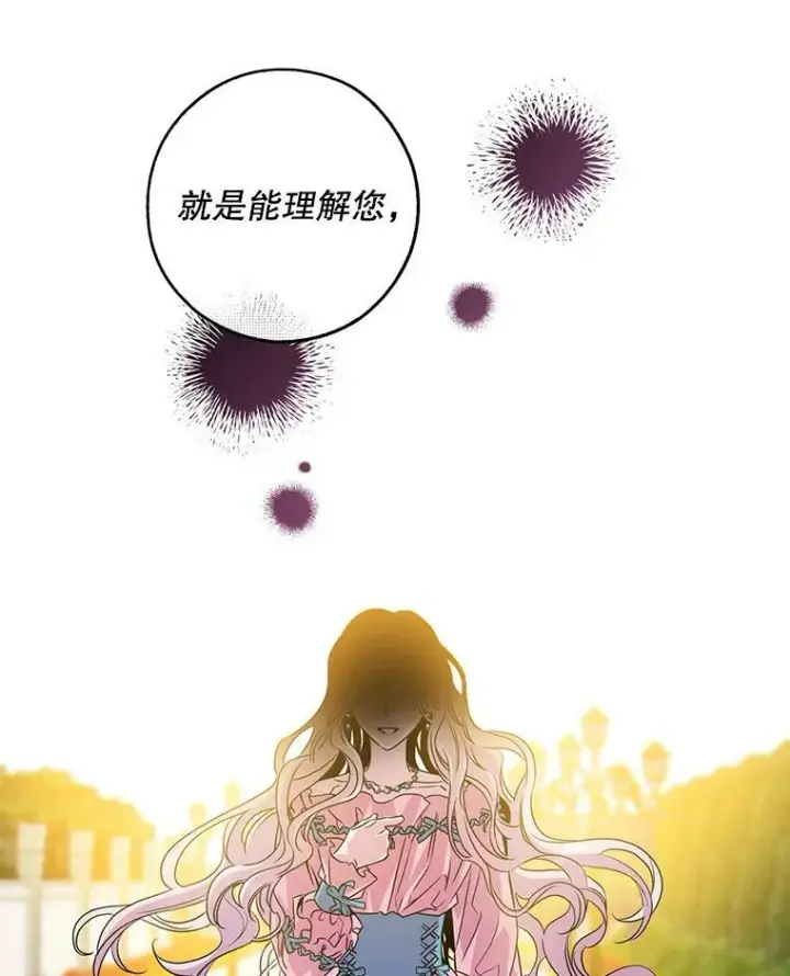 《驯服暴君后逃跑了》77.精灵的真实身份图107
