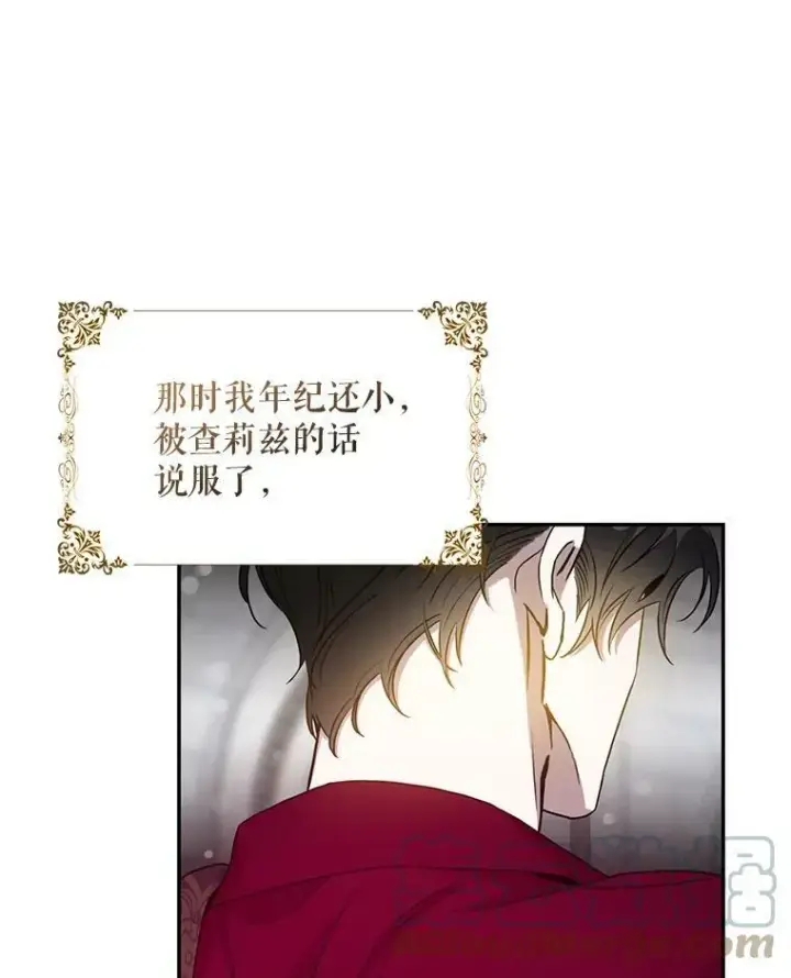《驯服暴君后逃跑了》77.精灵的真实身份图109