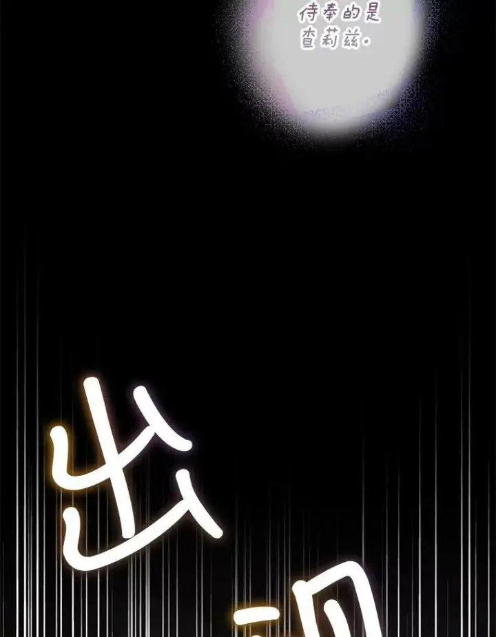 《驯服暴君后逃跑了》77.精灵的真实身份图11