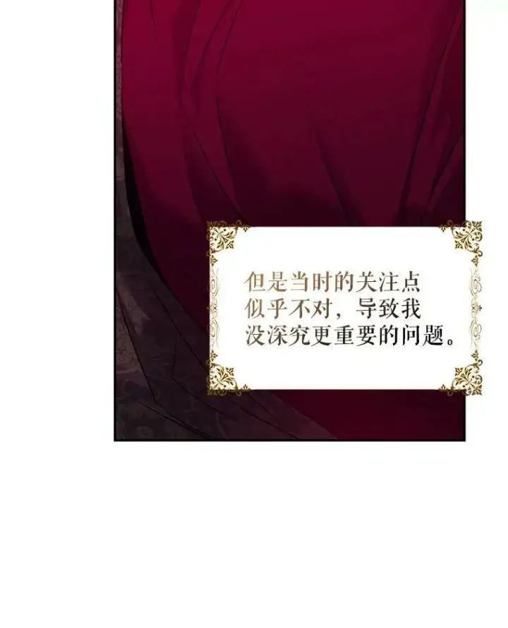 《驯服暴君后逃跑了》77.精灵的真实身份图110