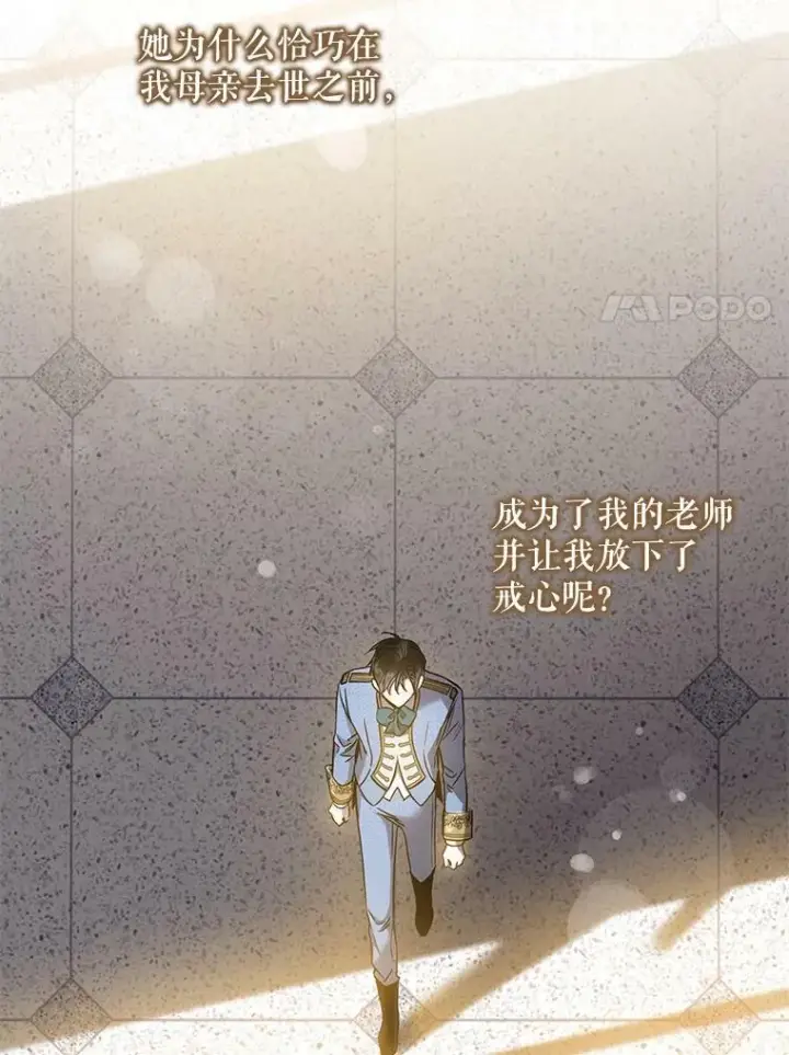 《驯服暴君后逃跑了》77.精灵的真实身份图112