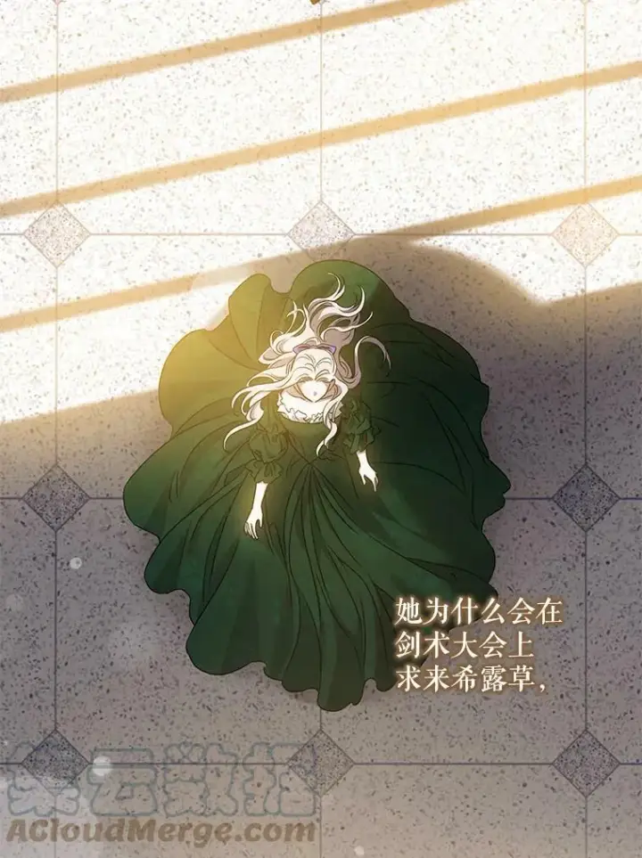 《驯服暴君后逃跑了》77.精灵的真实身份图113