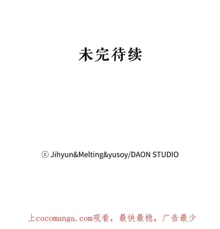 《驯服暴君后逃跑了》77.精灵的真实身份图119