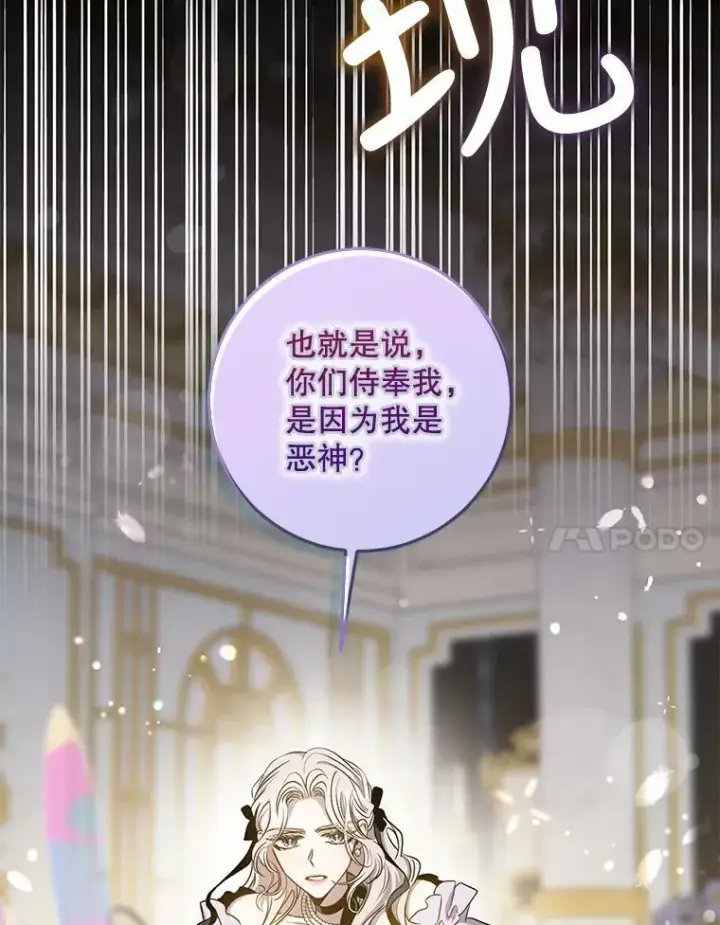 《驯服暴君后逃跑了》77.精灵的真实身份图12