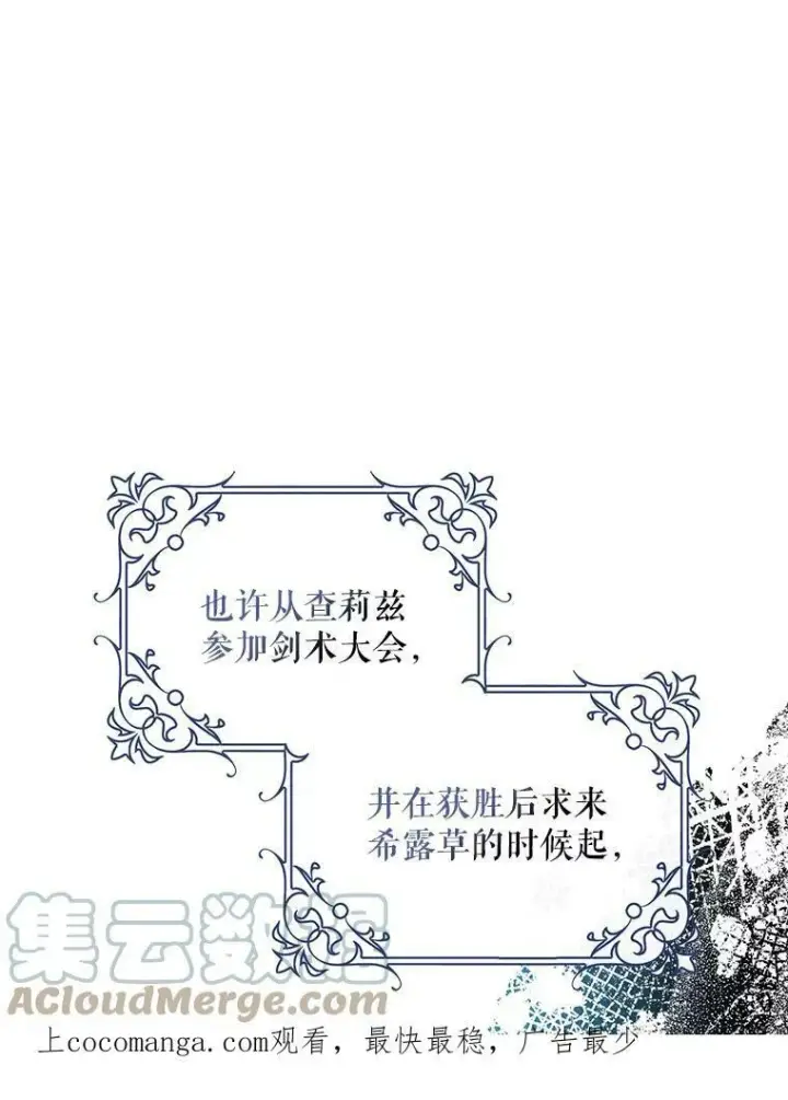 《驯服暴君后逃跑了》77.精灵的真实身份图120