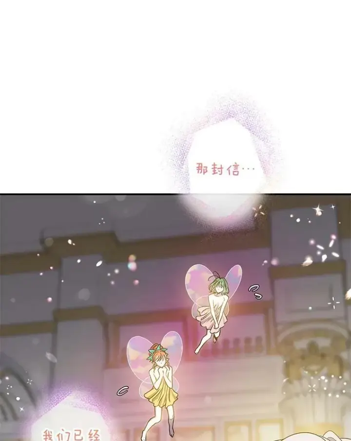 《驯服暴君后逃跑了》77.精灵的真实身份图14