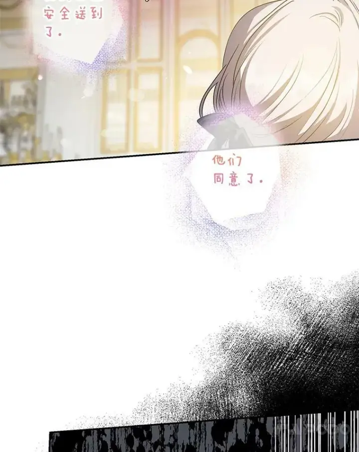 《驯服暴君后逃跑了》77.精灵的真实身份图15