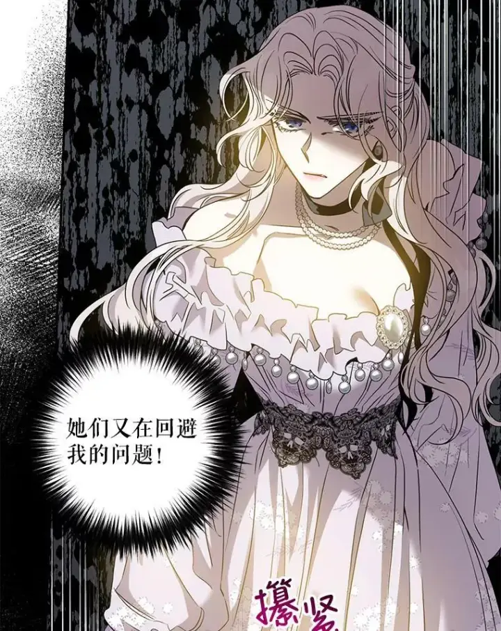 《驯服暴君后逃跑了》77.精灵的真实身份图16