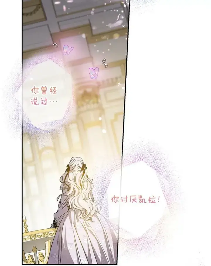 《驯服暴君后逃跑了》77.精灵的真实身份图18