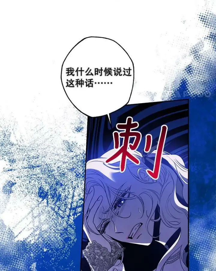《驯服暴君后逃跑了》77.精灵的真实身份图19