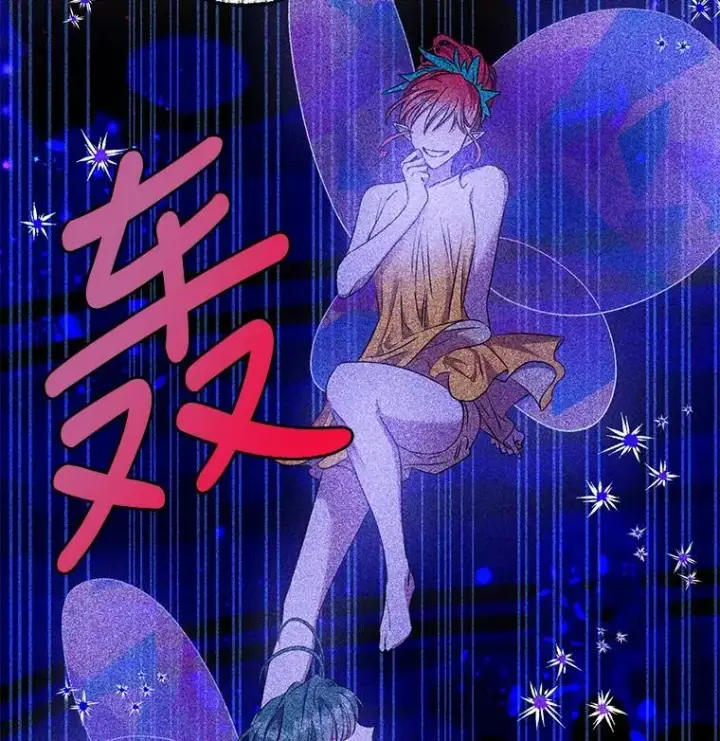 《驯服暴君后逃跑了》77.精灵的真实身份图2