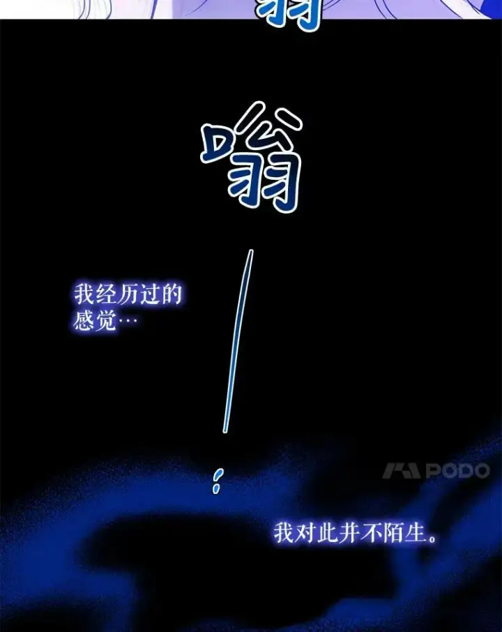 《驯服暴君后逃跑了》77.精灵的真实身份图22