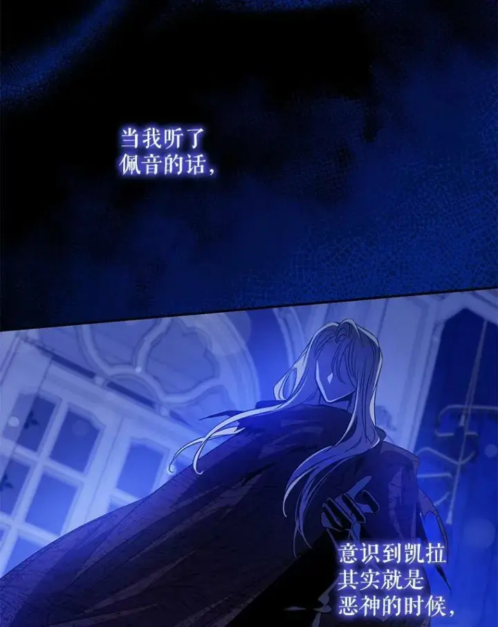 《驯服暴君后逃跑了》77.精灵的真实身份图23
