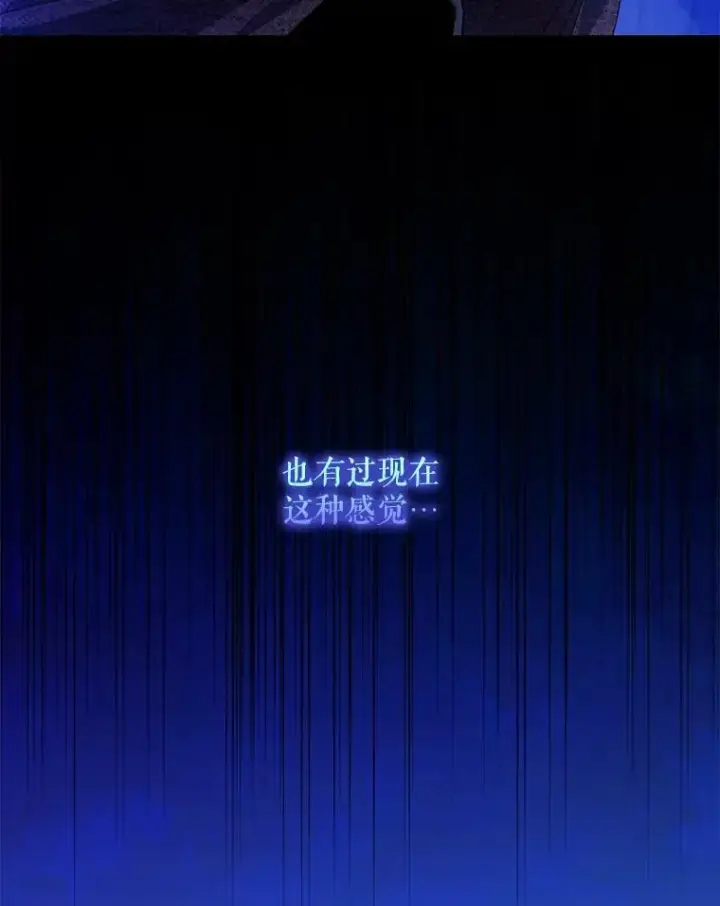 《驯服暴君后逃跑了》77.精灵的真实身份图24