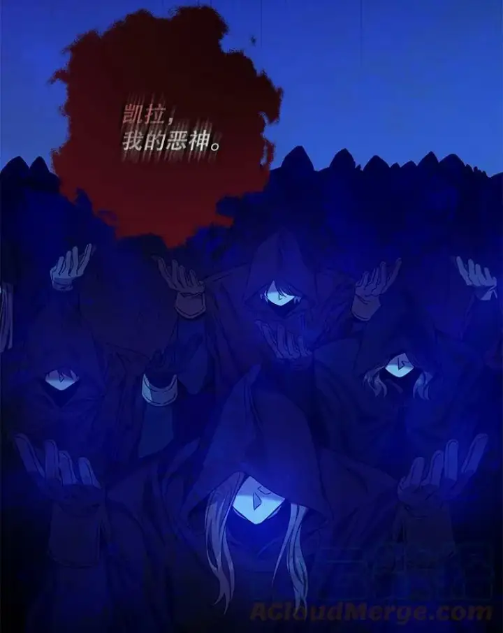 《驯服暴君后逃跑了》77.精灵的真实身份图25