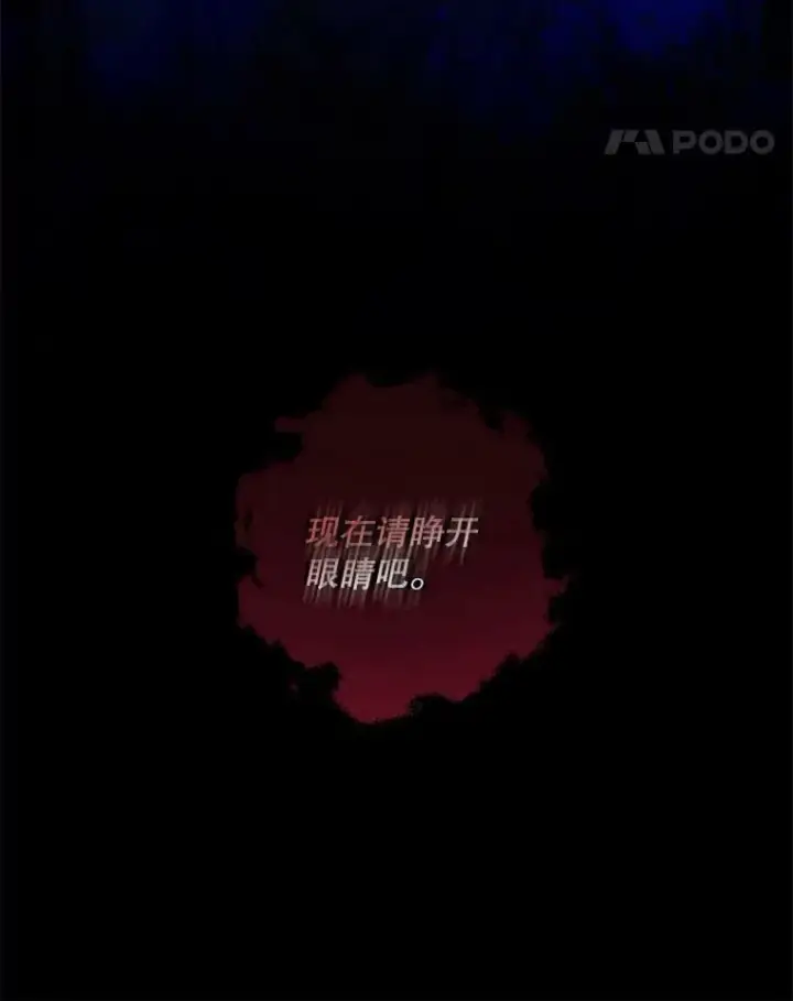 《驯服暴君后逃跑了》77.精灵的真实身份图26