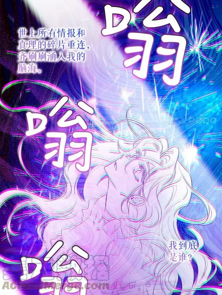 《驯服暴君后逃跑了》77.精灵的真实身份图29