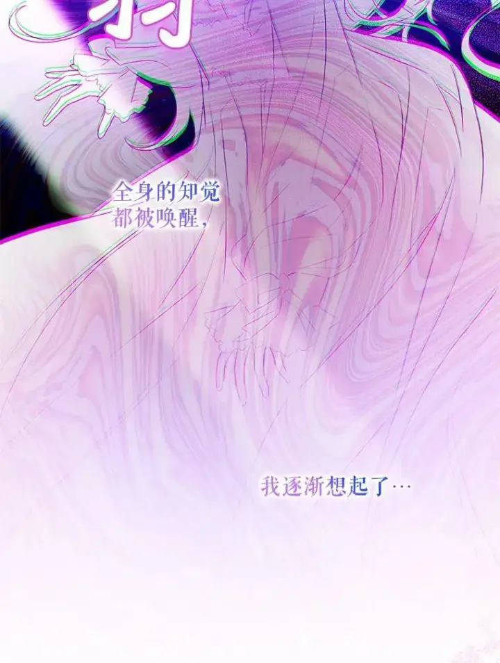 《驯服暴君后逃跑了》77.精灵的真实身份图30