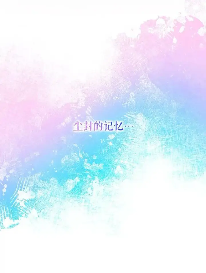 《驯服暴君后逃跑了》77.精灵的真实身份图31