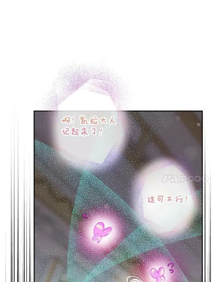 《驯服暴君后逃跑了》77.精灵的真实身份图32