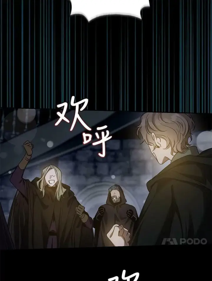 《驯服暴君后逃跑了》77.精灵的真实身份图35