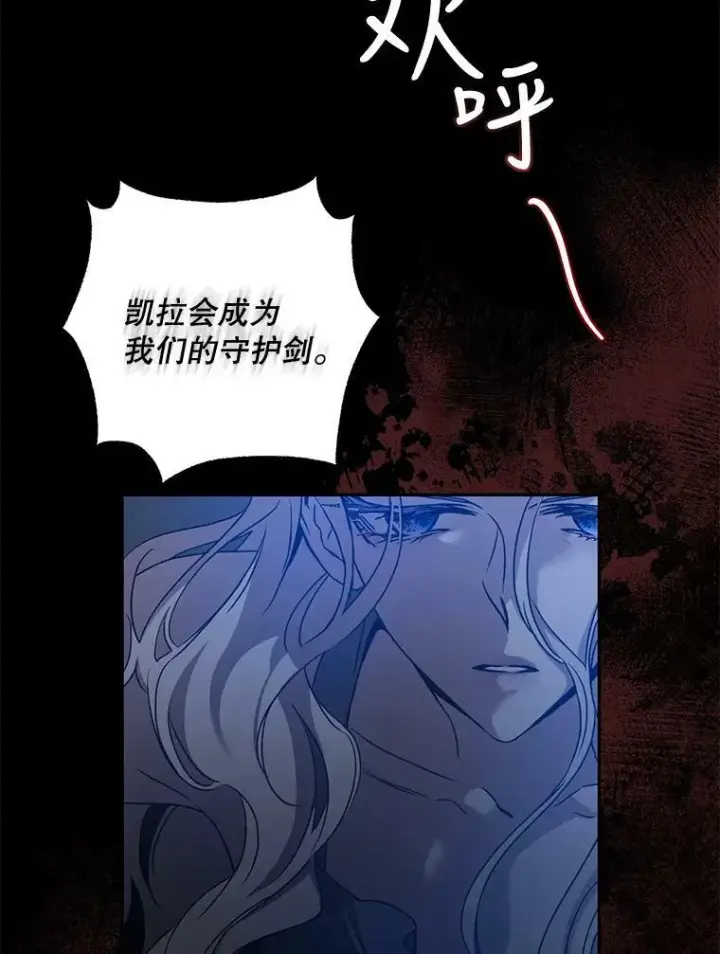 《驯服暴君后逃跑了》77.精灵的真实身份图36