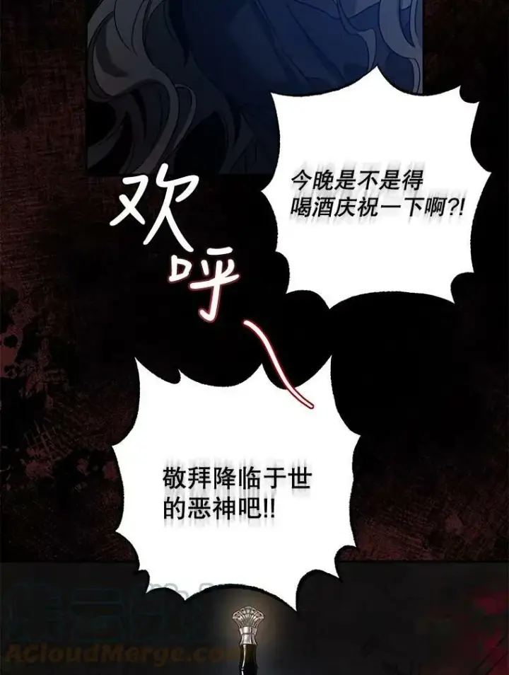 《驯服暴君后逃跑了》77.精灵的真实身份图37