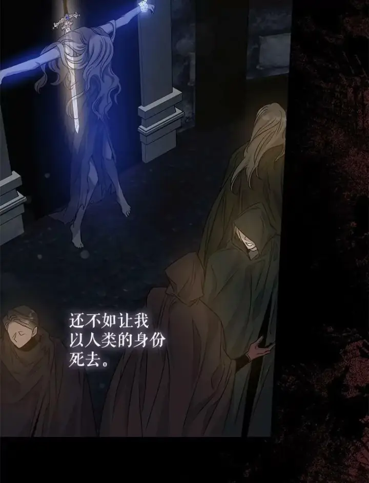 《驯服暴君后逃跑了》77.精灵的真实身份图40