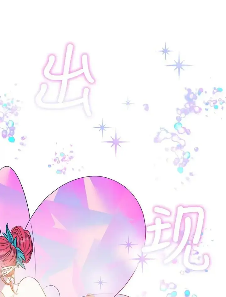 《驯服暴君后逃跑了》77.精灵的真实身份图43