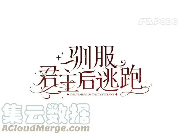 《驯服暴君后逃跑了》77.精灵的真实身份图5